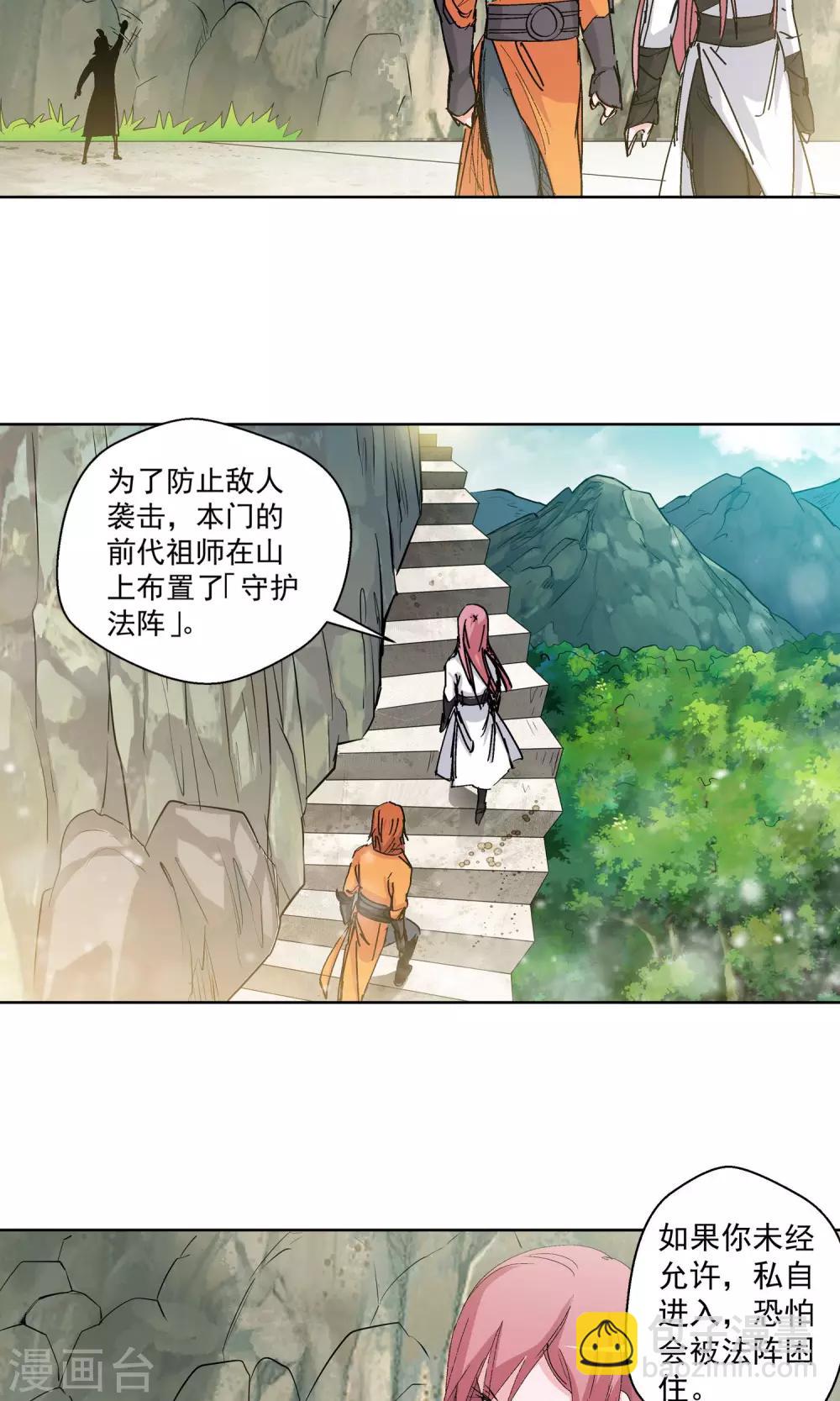 第79话 潜入云冬城1-第79话