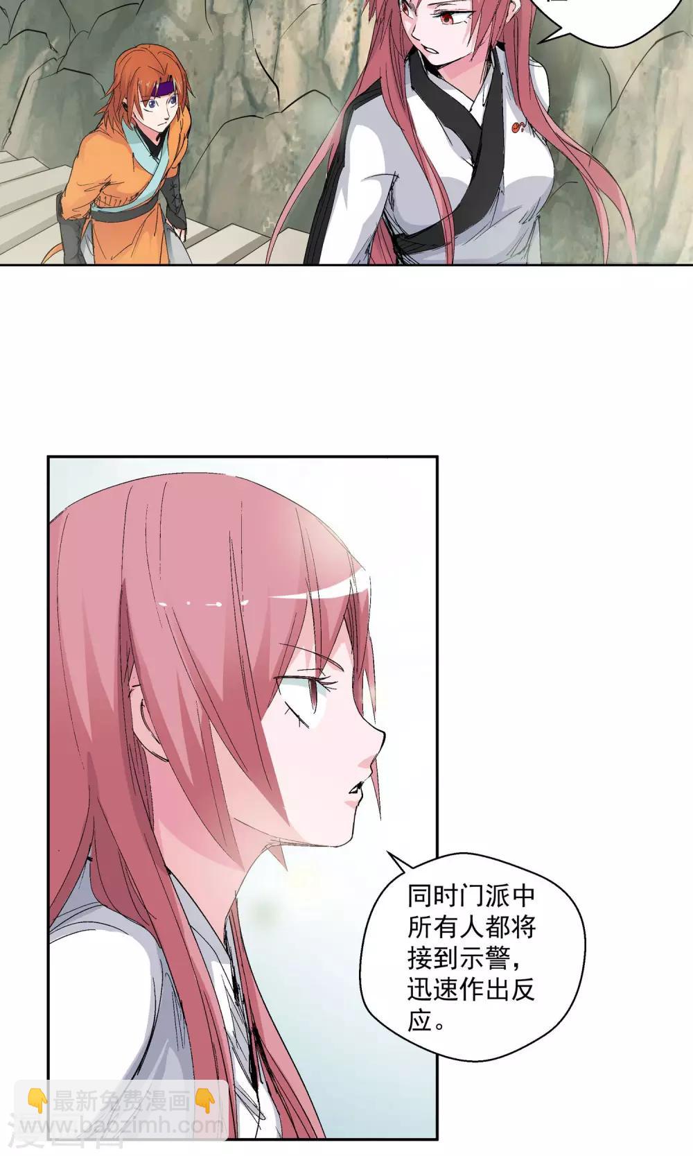 第79话 潜入云冬城1-第79话