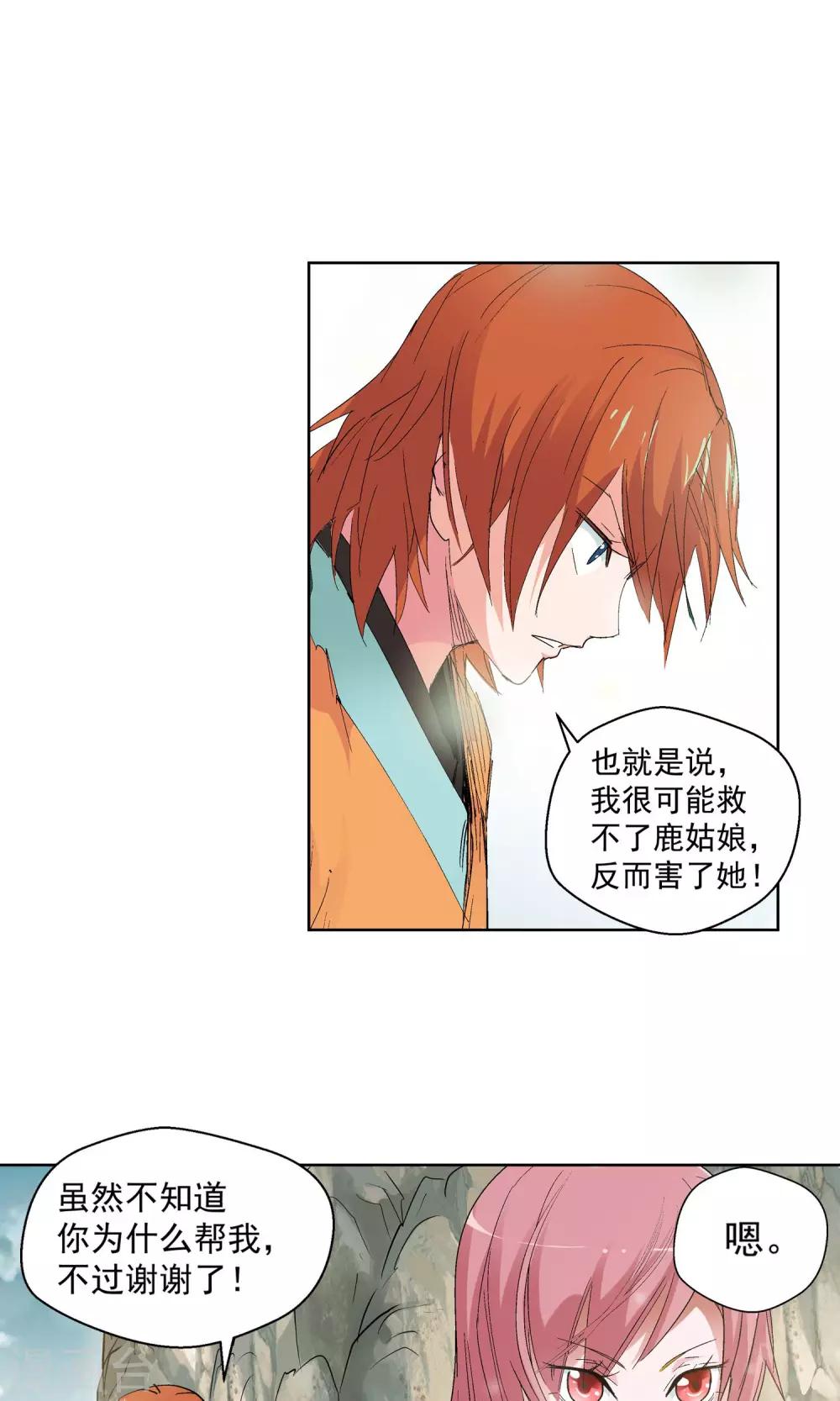 第79话 潜入云冬城1-第79话