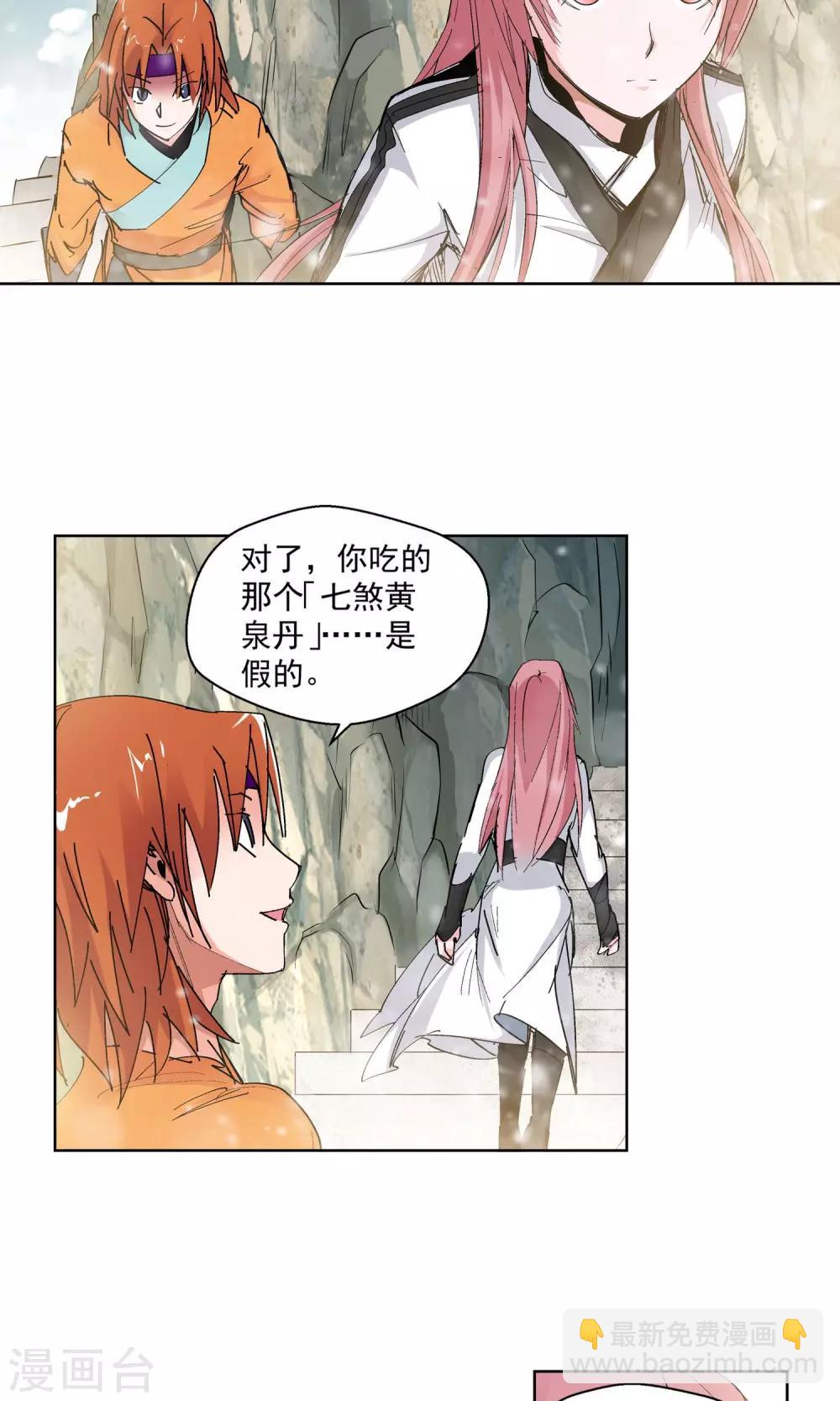 第79话 潜入云冬城1-第79话