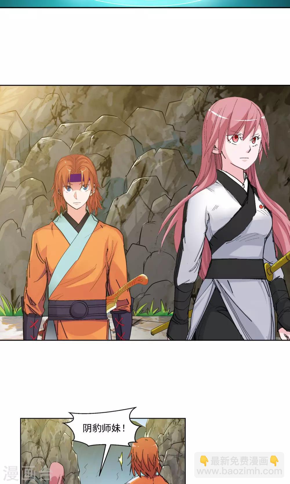 第79话 潜入云冬城1-第79话