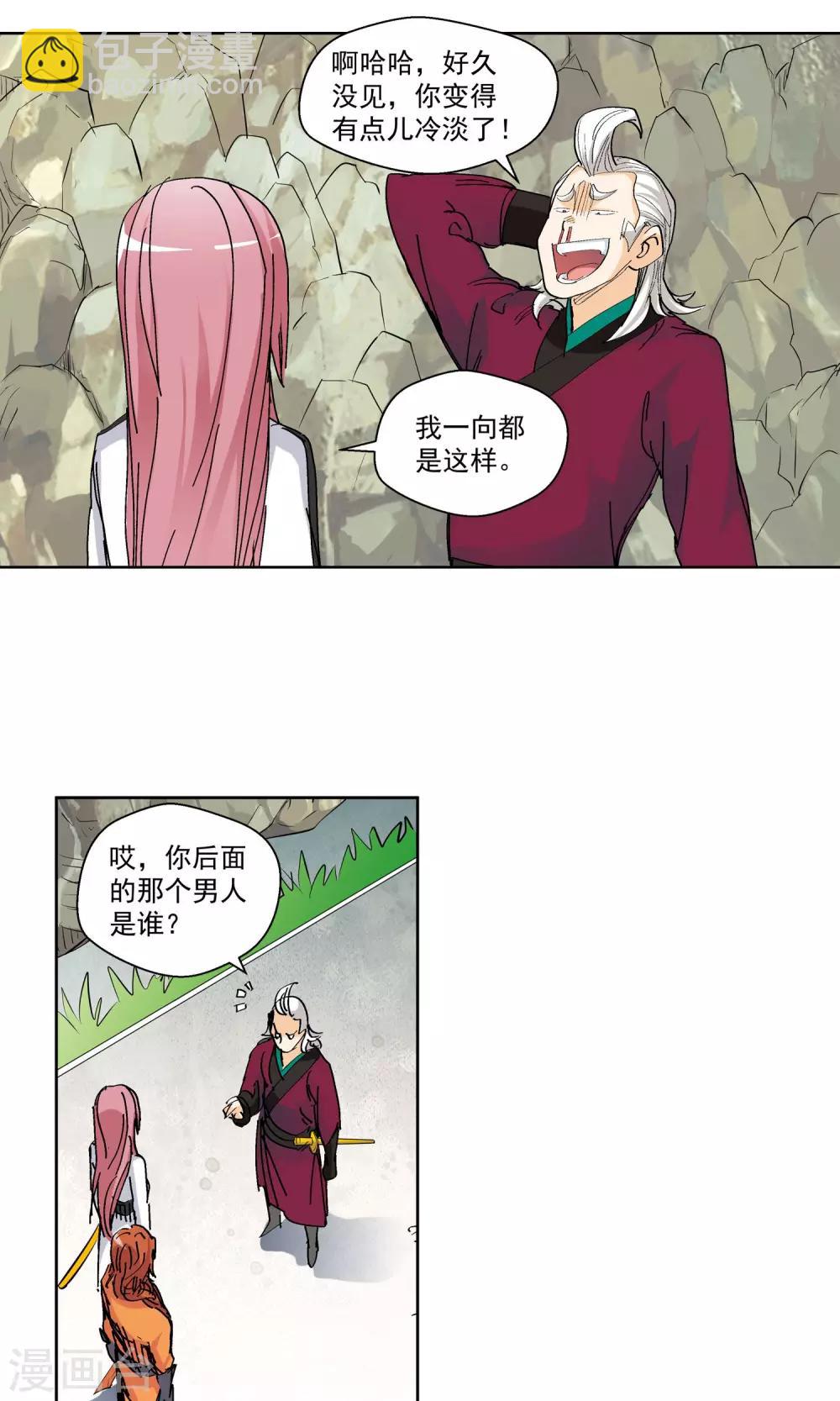 第79话 潜入云冬城1-第79话