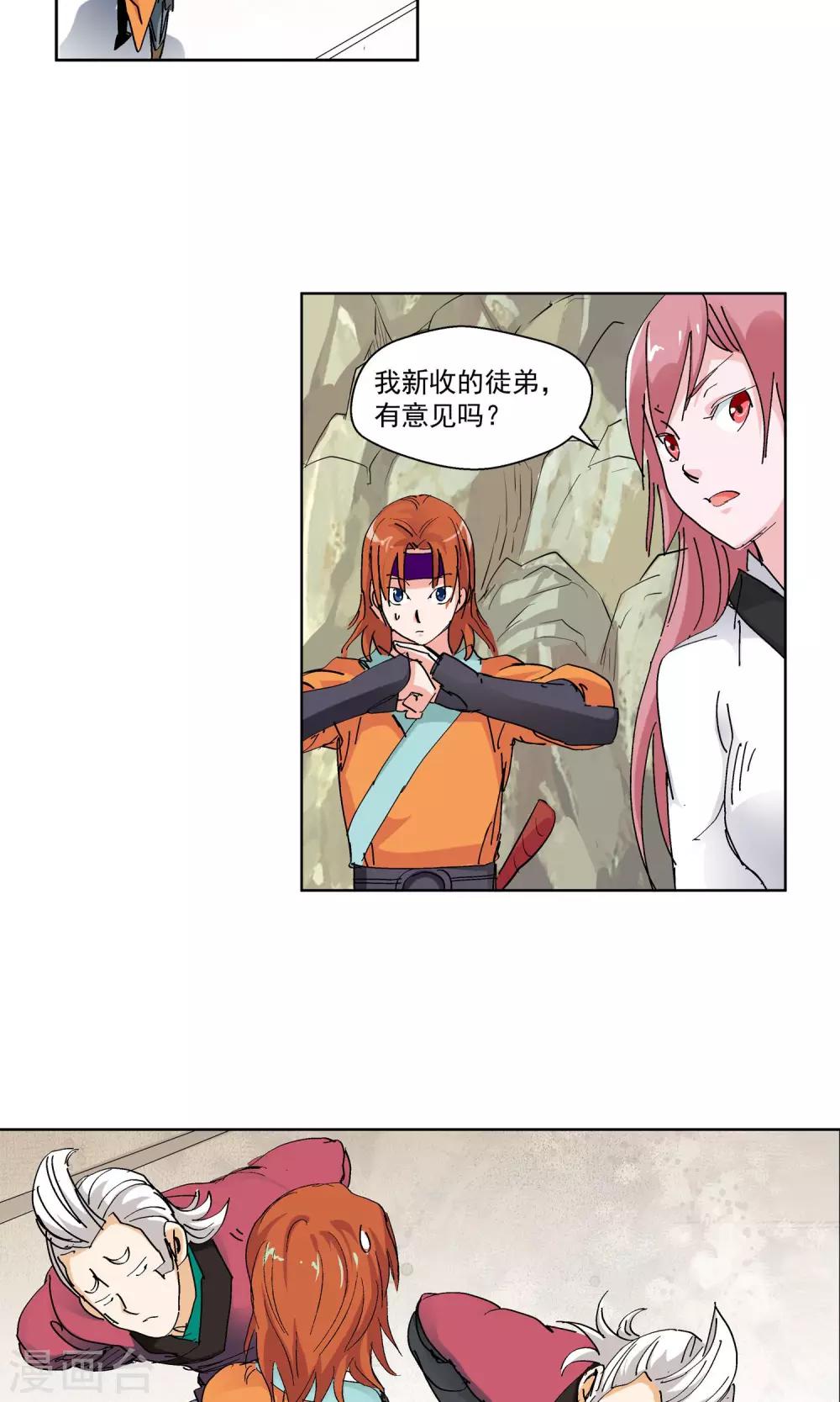 第79话 潜入云冬城1-第79话