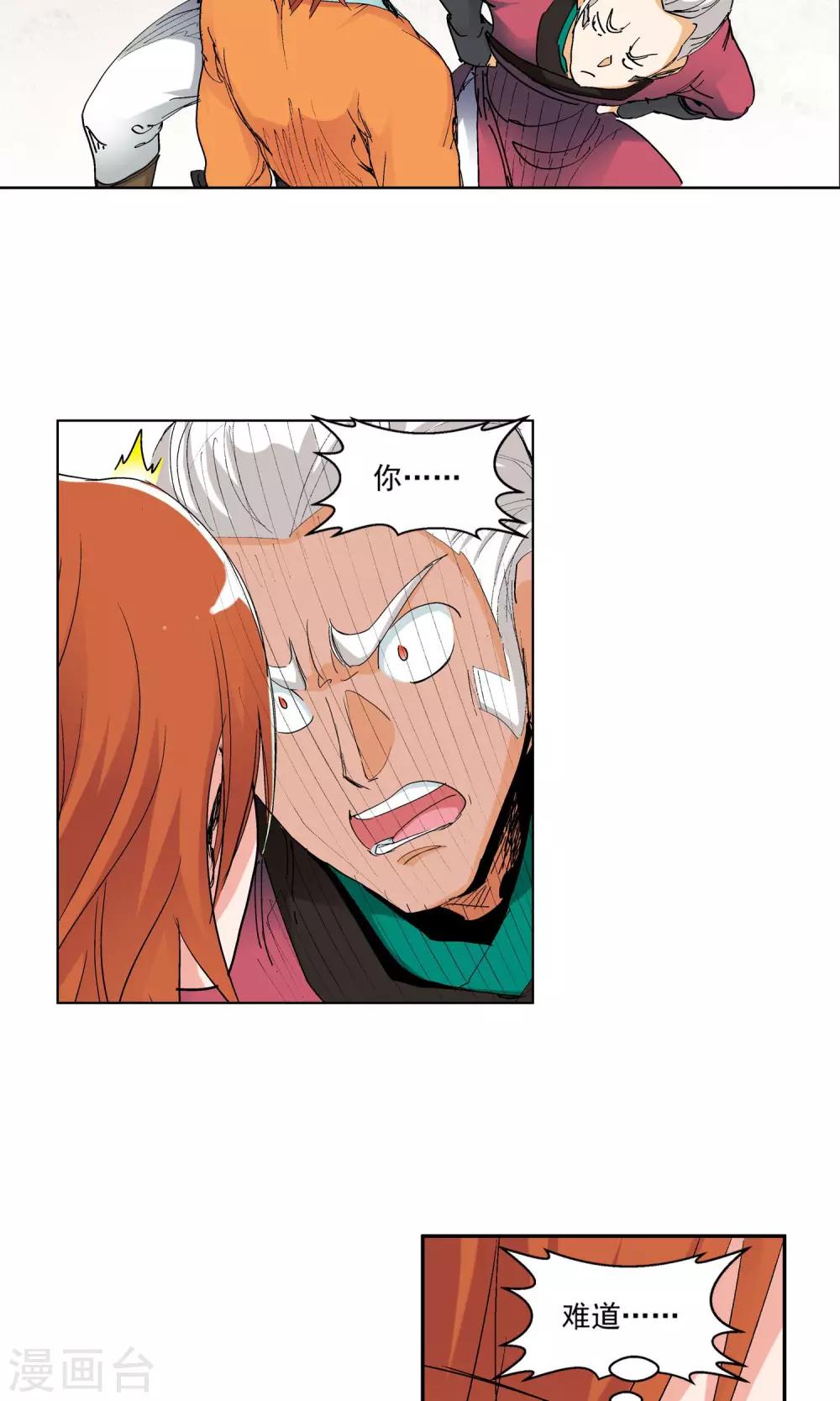 第79话 潜入云冬城1-第79话