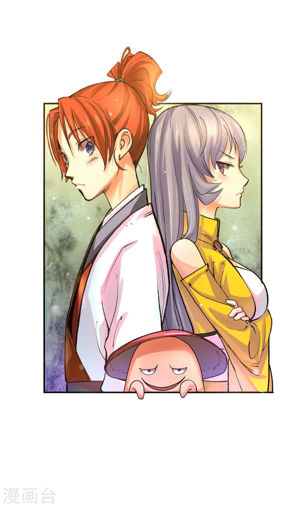 第9话 师门秘籍3-第9话