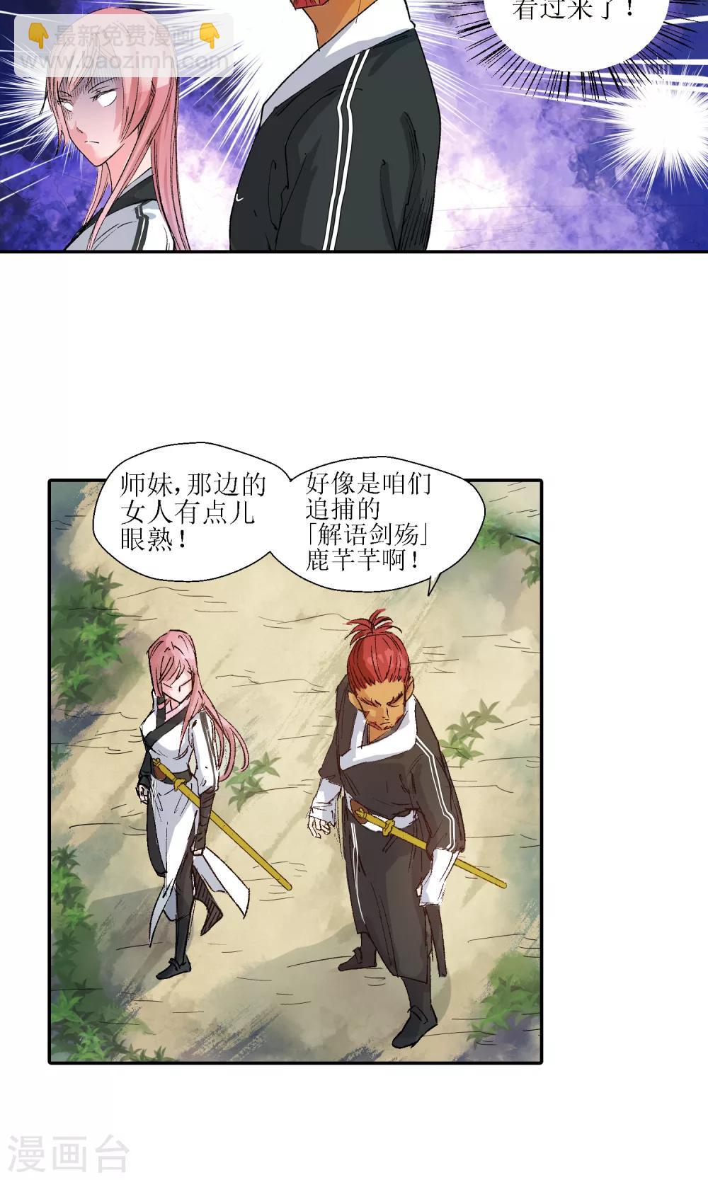 第9话 师门秘籍3-第9话