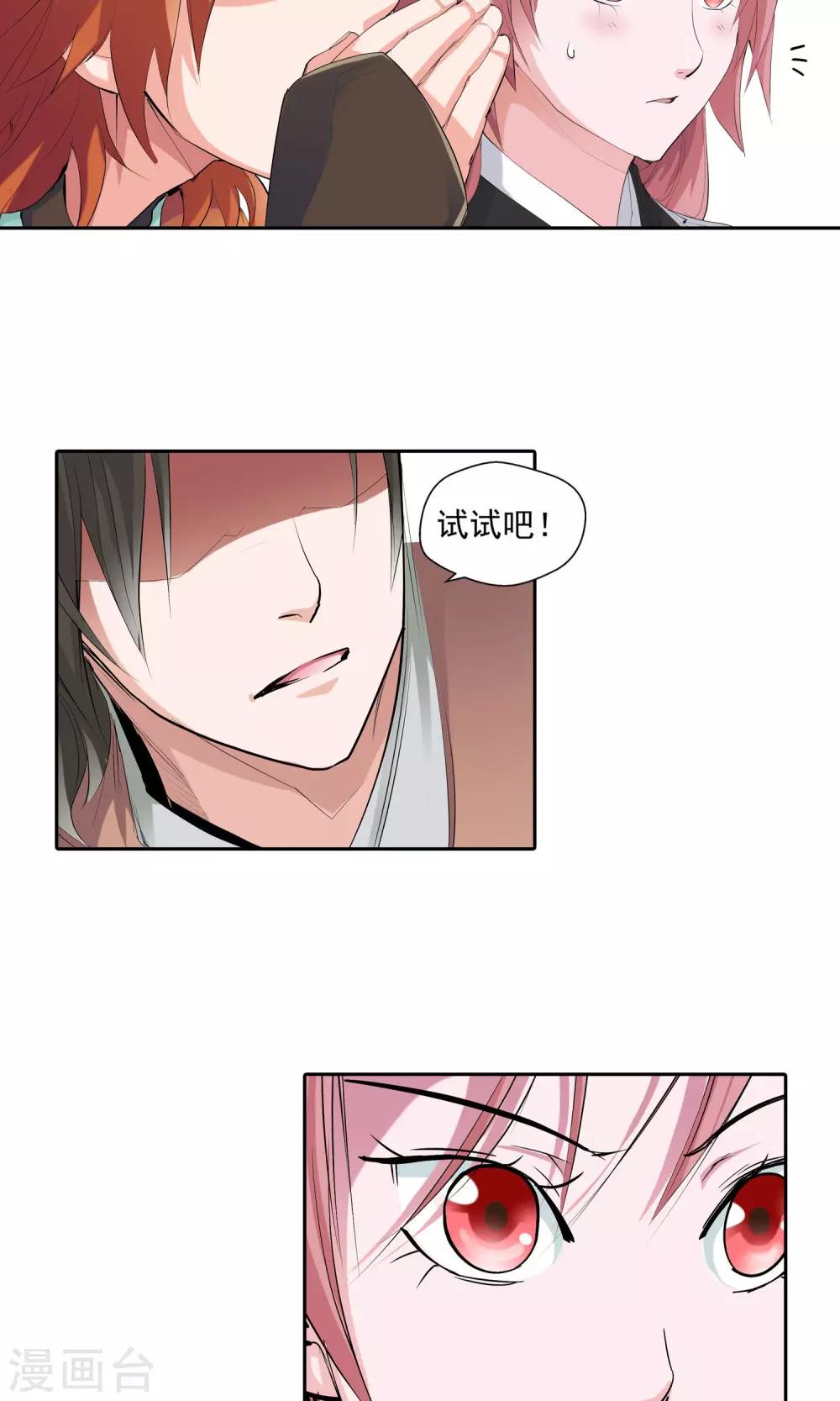 第81话 死对头1-第81话