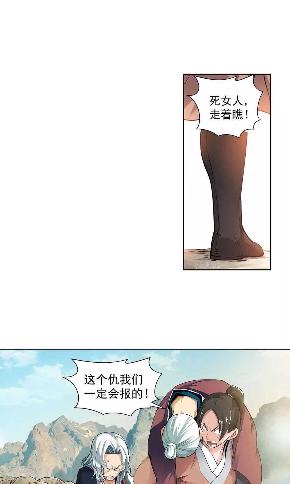 第81话 死对头1-第81话