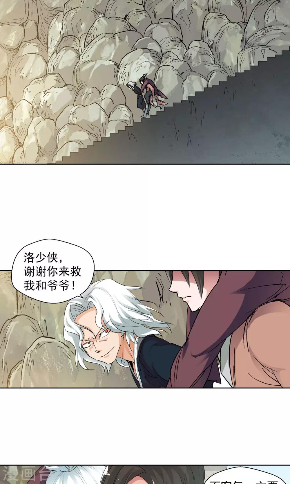 第81话 死对头1-第81话