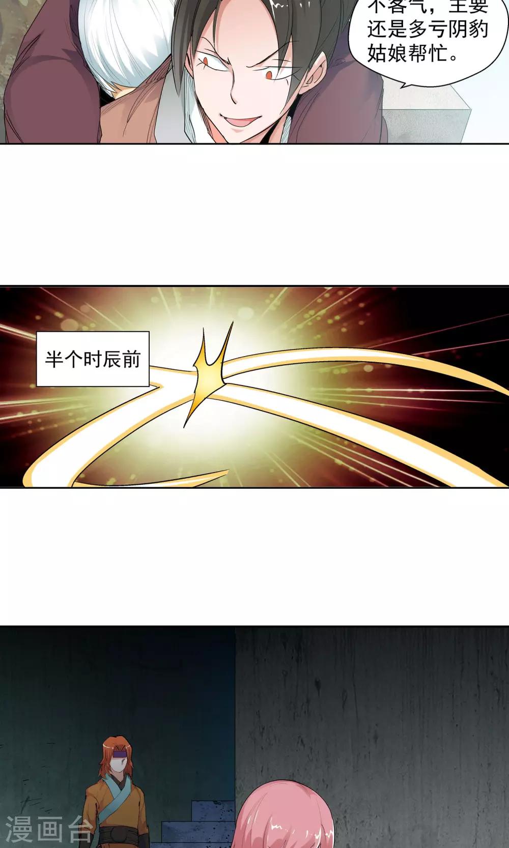 第81话 死对头1-第81话