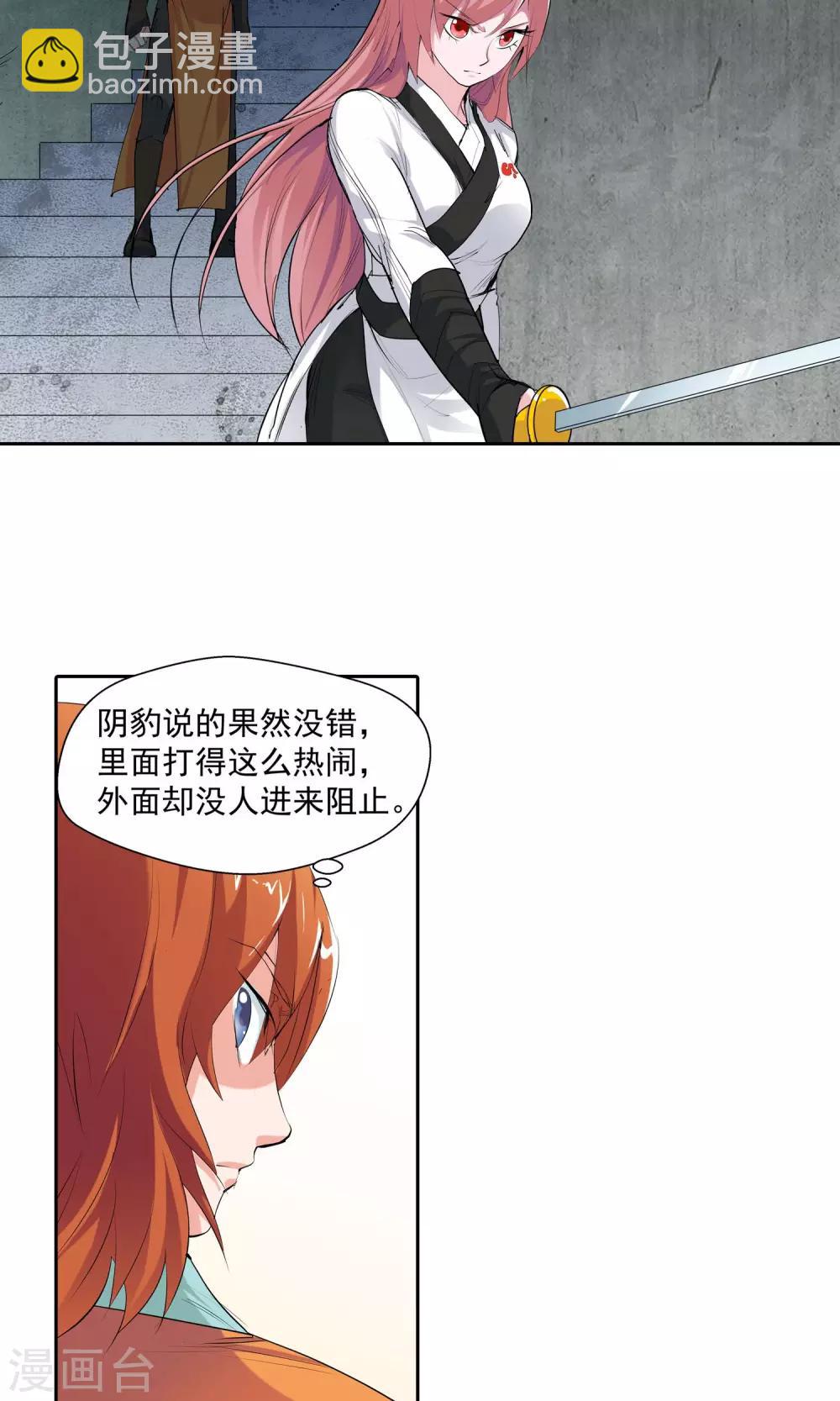 第81话 死对头1-第81话