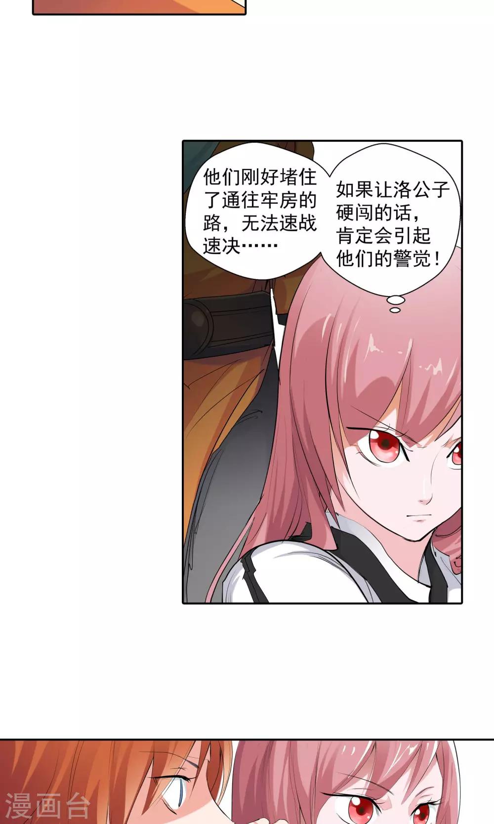 第81话 死对头1-第81话