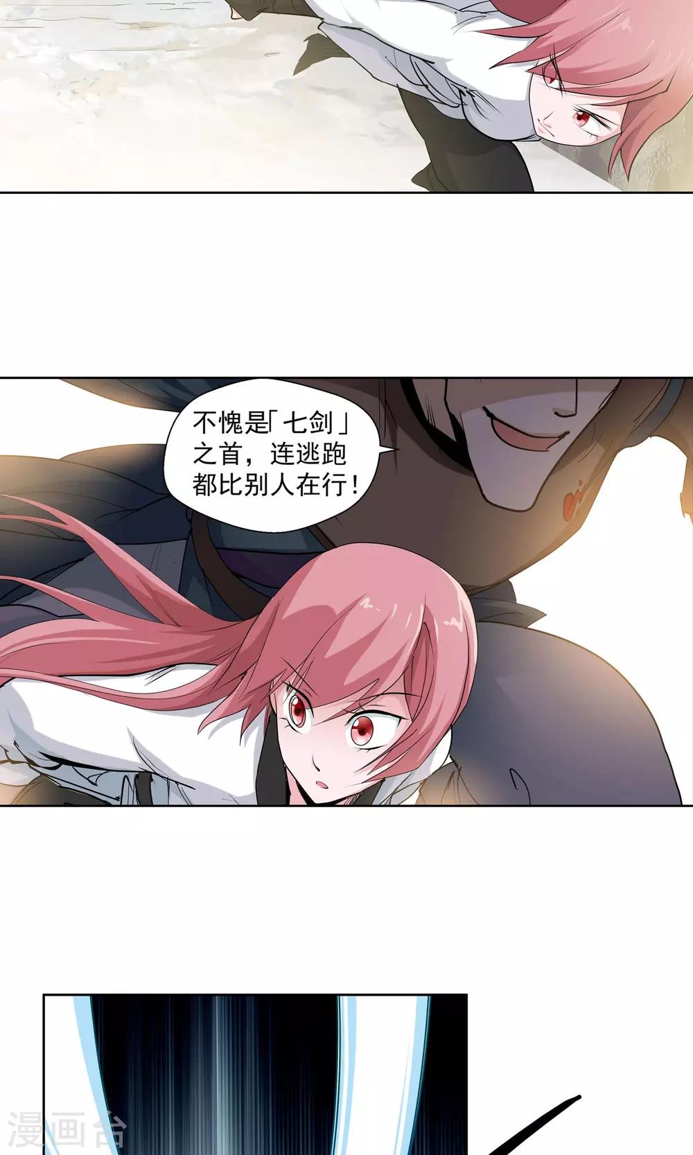 第83话 逃跑计划1-第83话