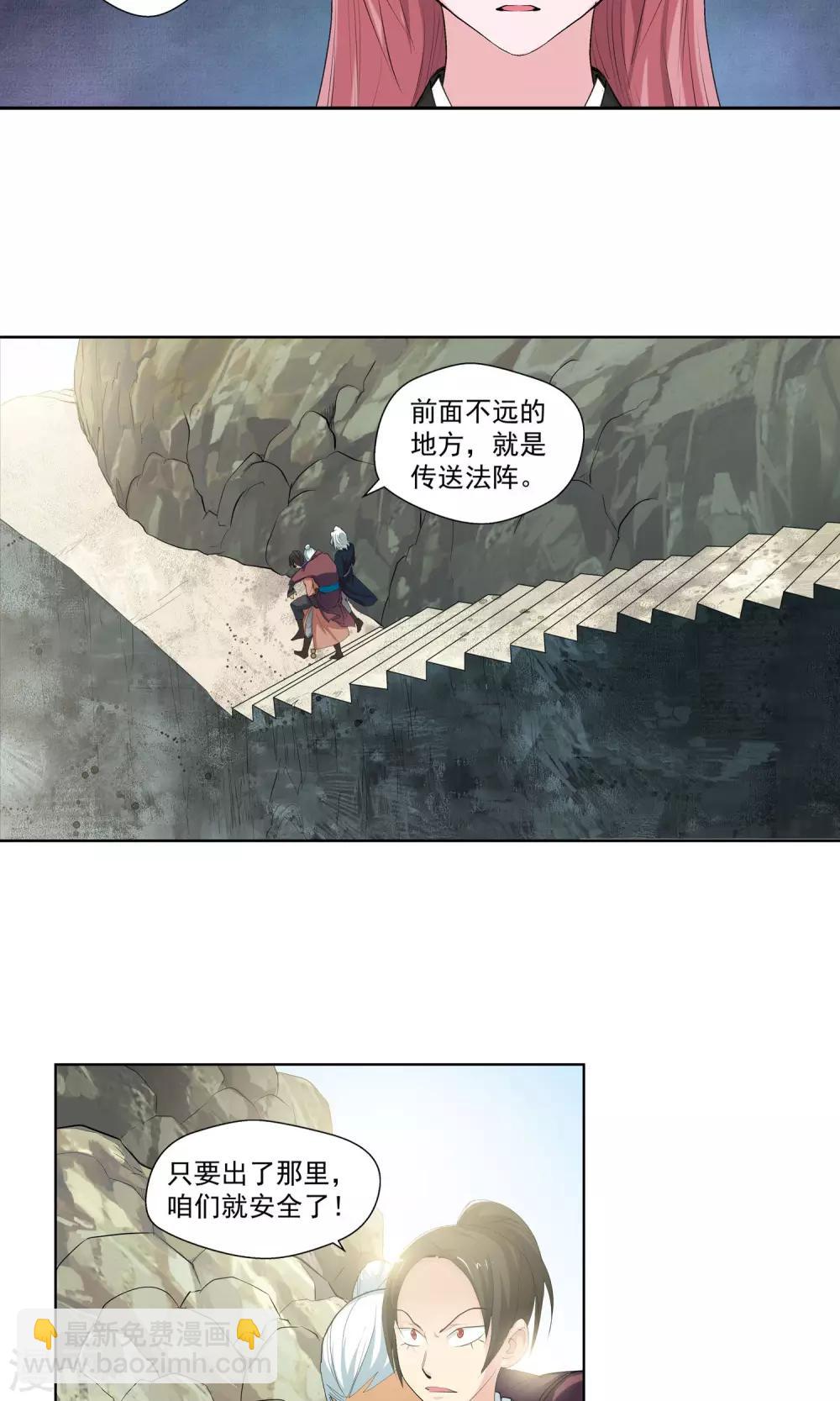 第83话 逃跑计划1-第83话