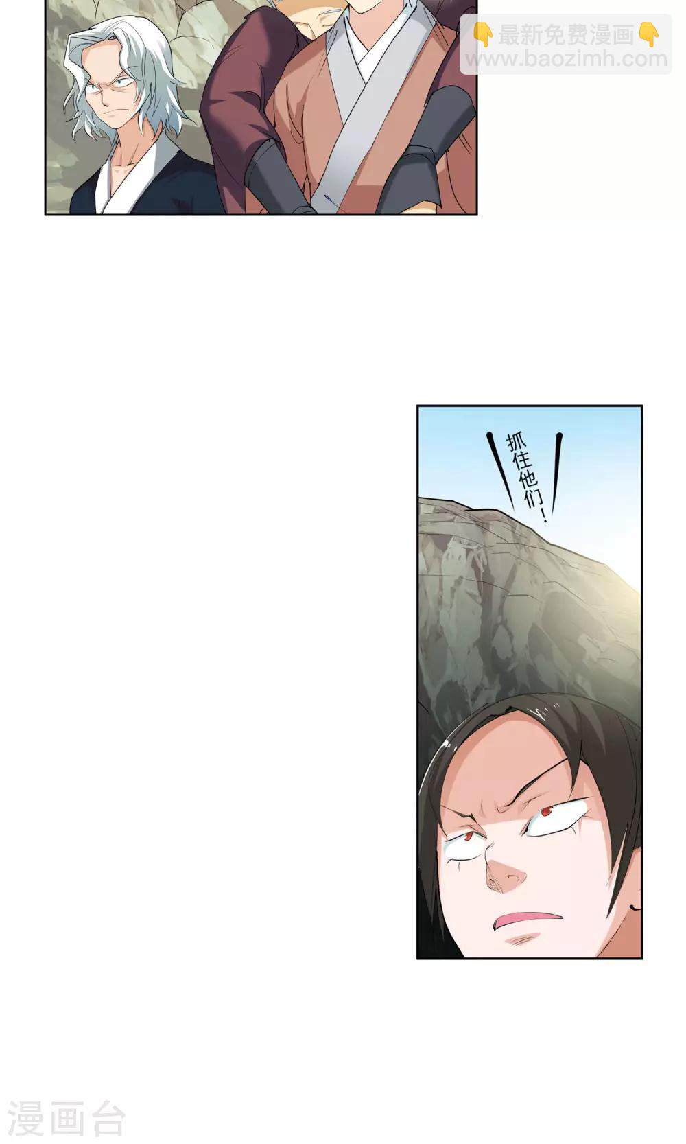 第83话 逃跑计划1-第83话