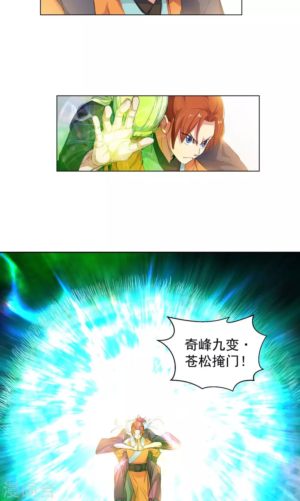 第87话 神秘老者1-第87话