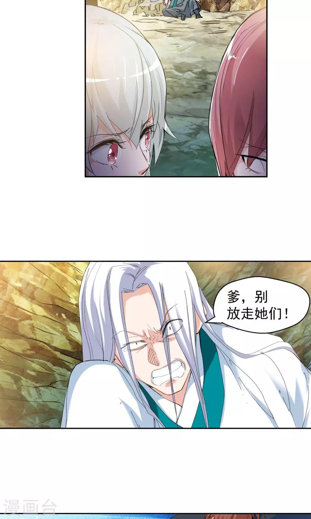 第87话 神秘老者1-第87话