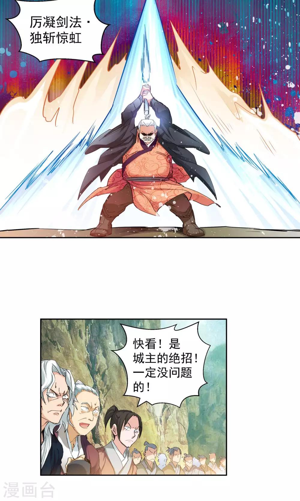 第89话 败北1-第89话