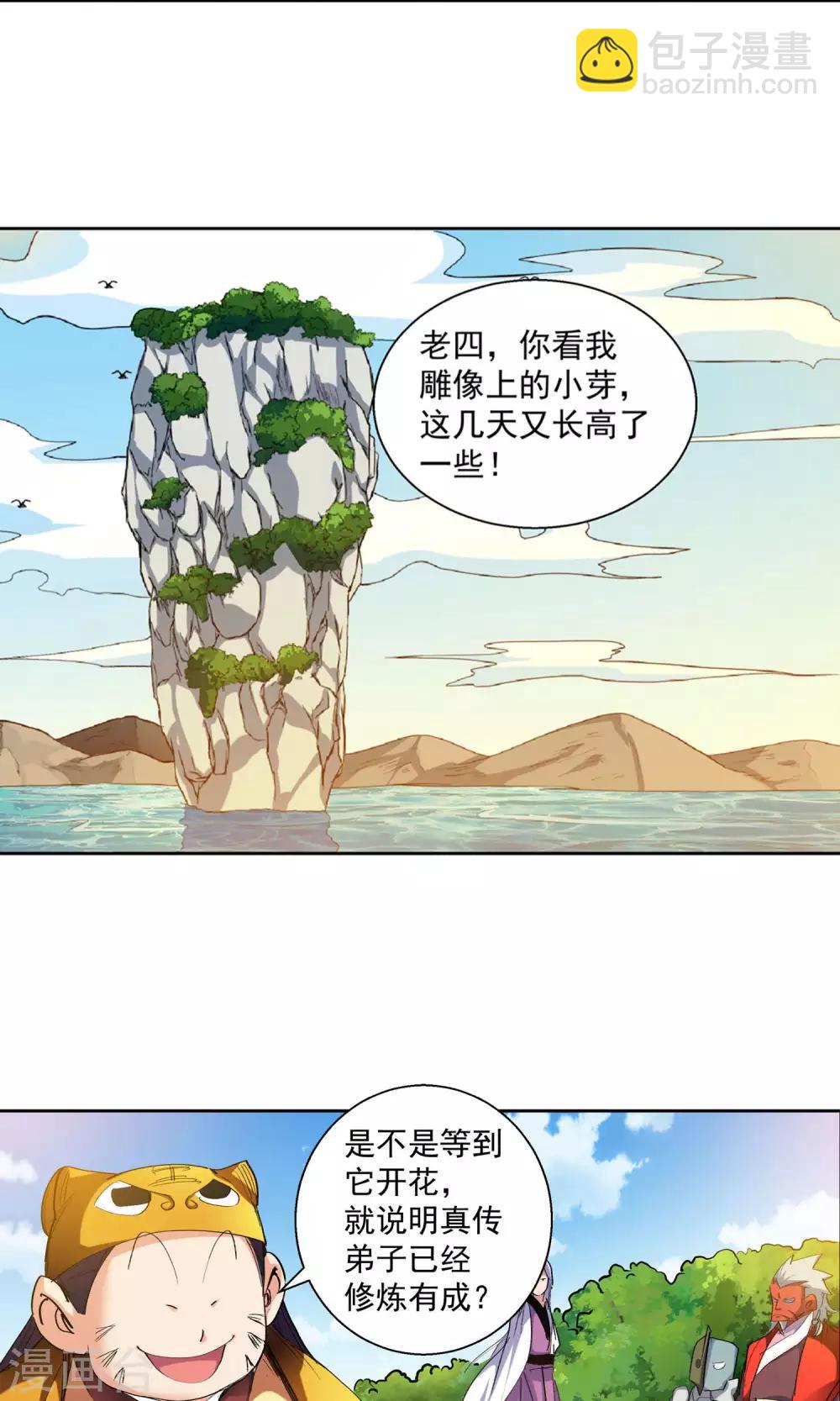 第91话 天赋1-第91话