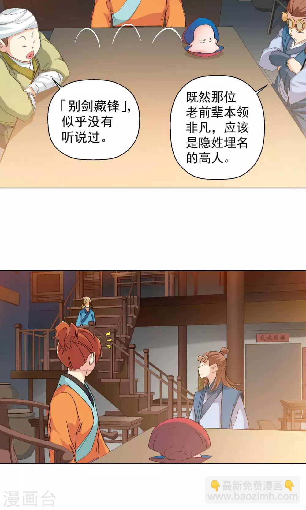 第91话 天赋1-第91话