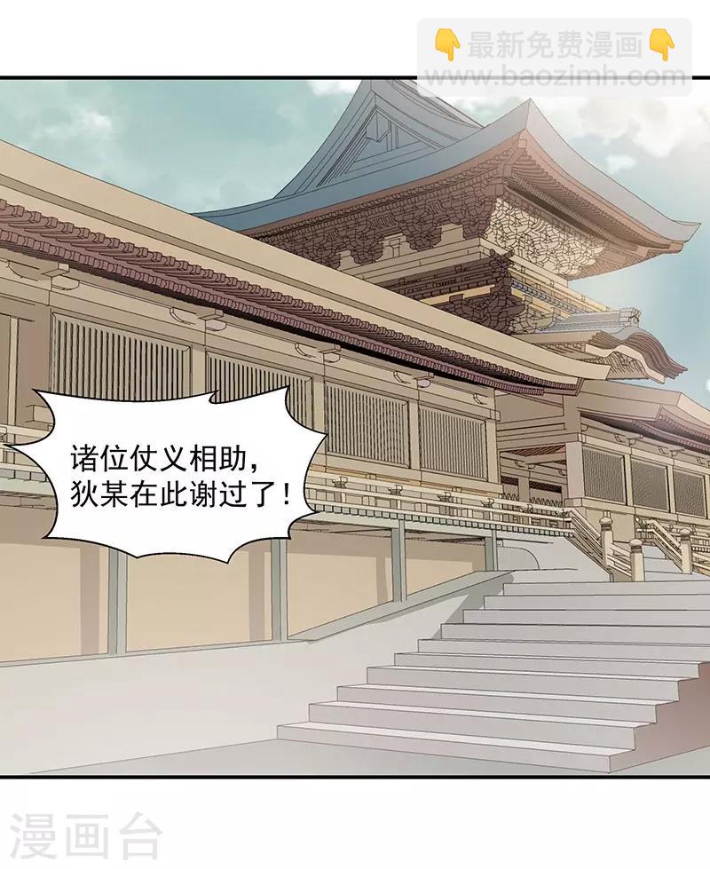 第93话 新的真传弟子1-第93话