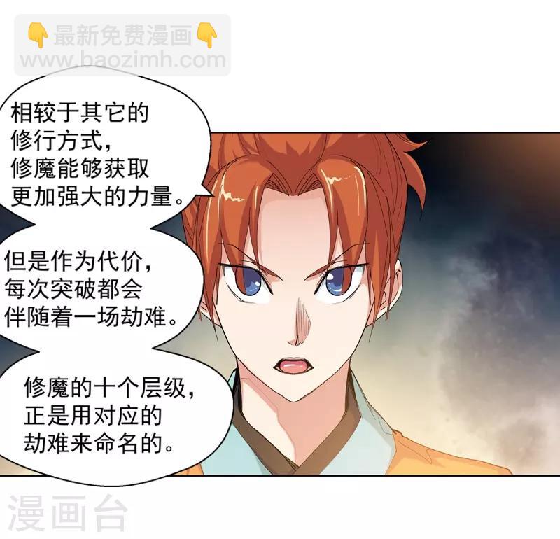 第93话 新的真传弟子1-第93话