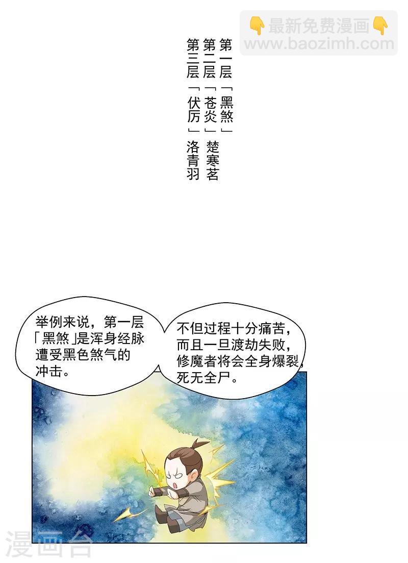 第93话 新的真传弟子1-第93话