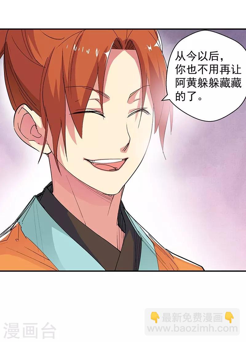 第93话 新的真传弟子1-第93话