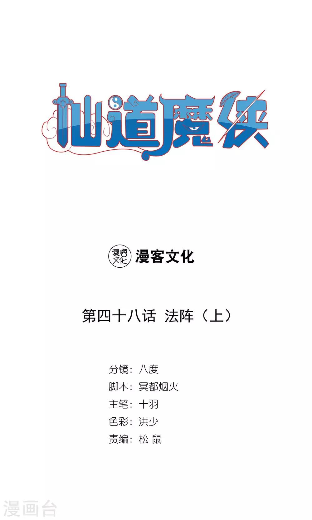 第95话 法阵1-第95话