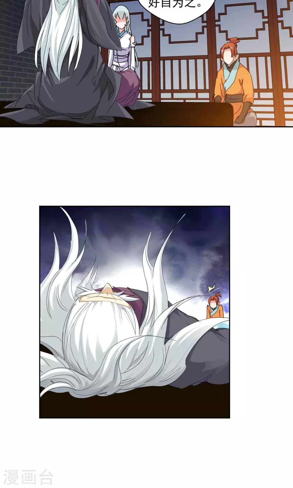 第95话 法阵1-第95话