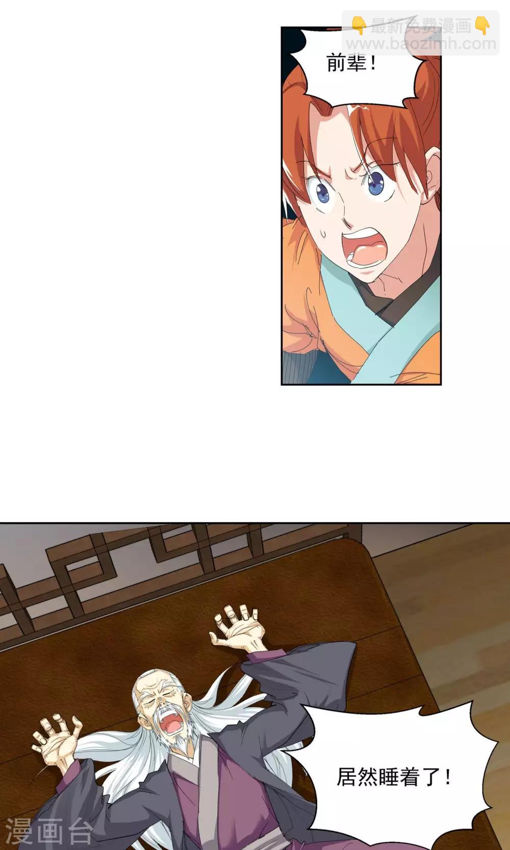 第95话 法阵1-第95话