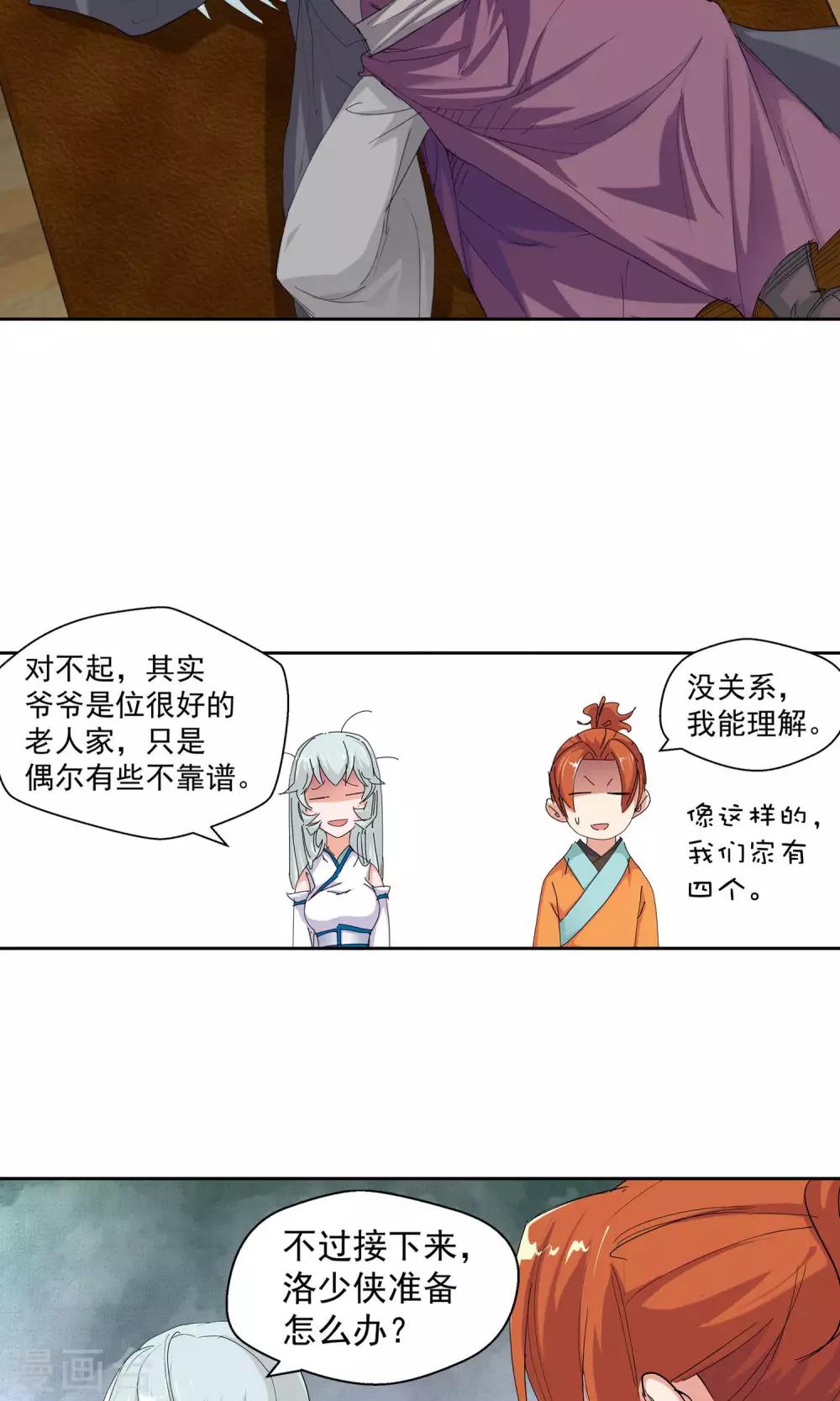 第95话 法阵1-第95话