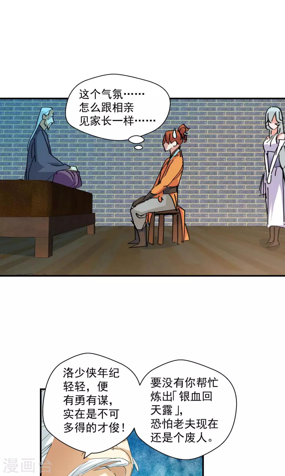 第95话 法阵1-第95话