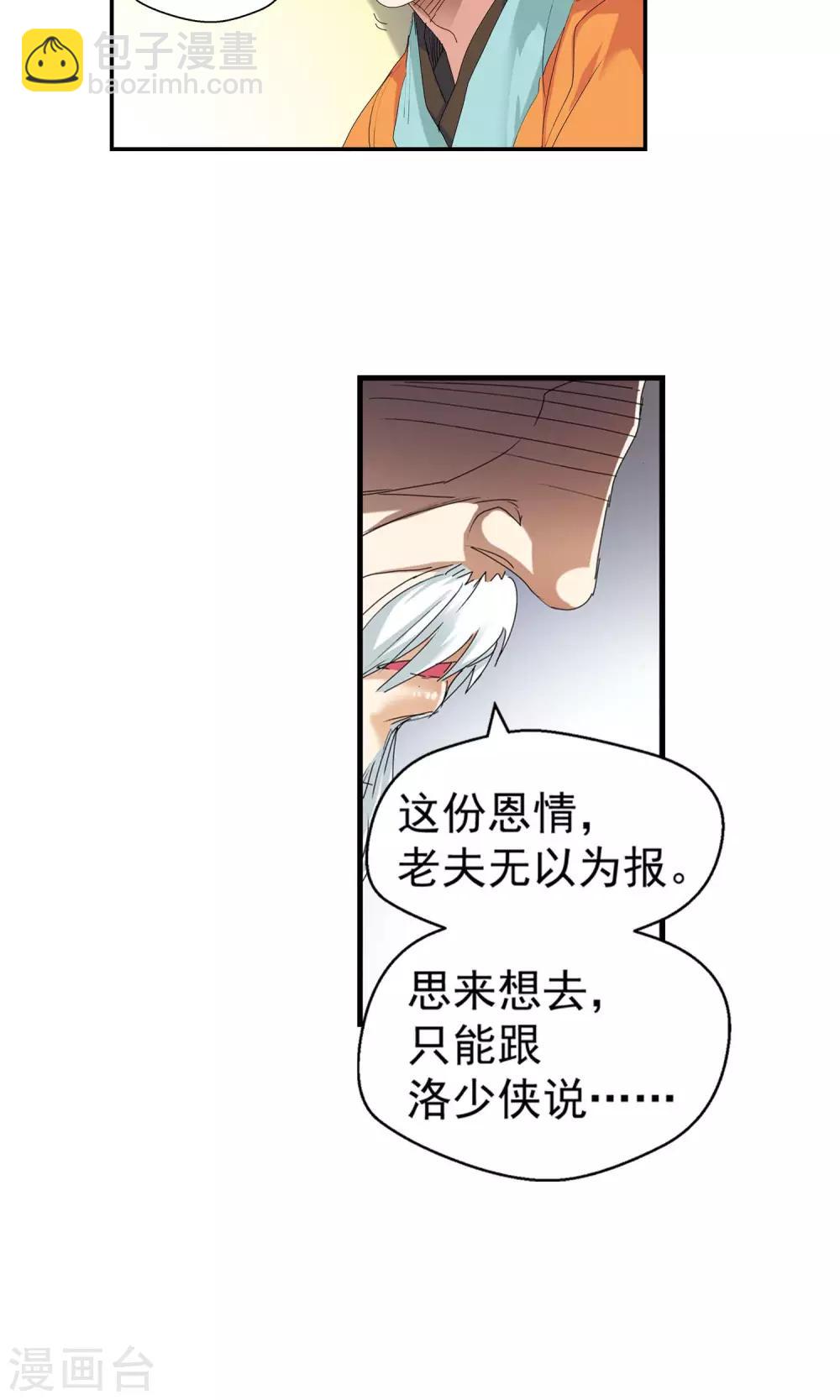 第95话 法阵1-第95话