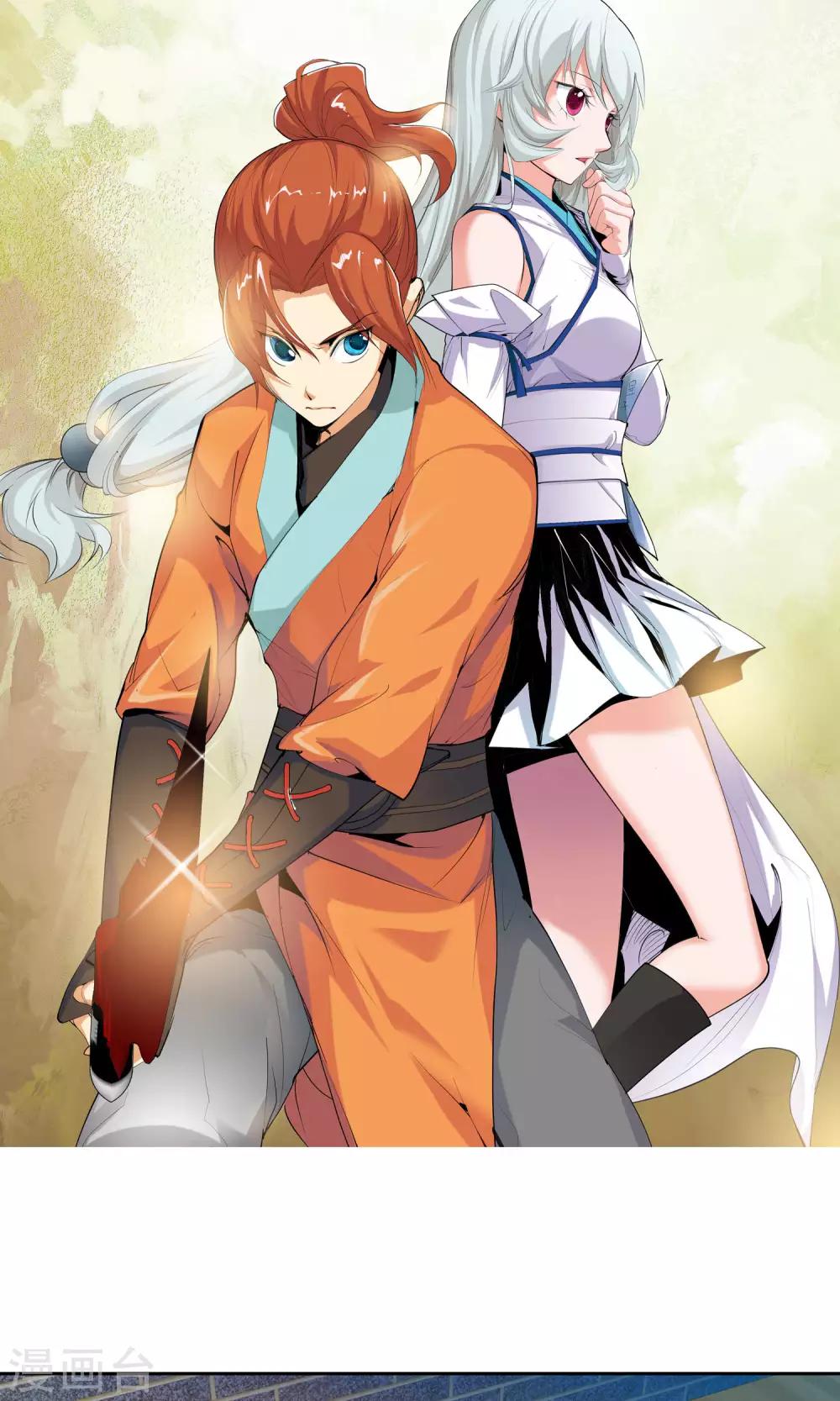 第97话 功法指导1-第97话