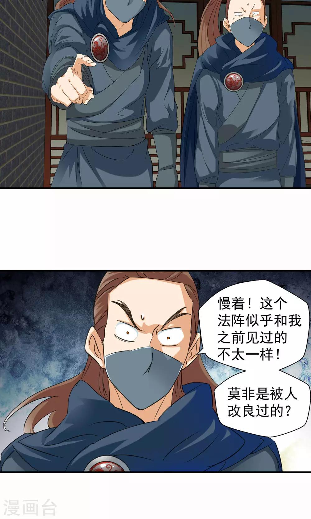 第97话 功法指导1-第97话