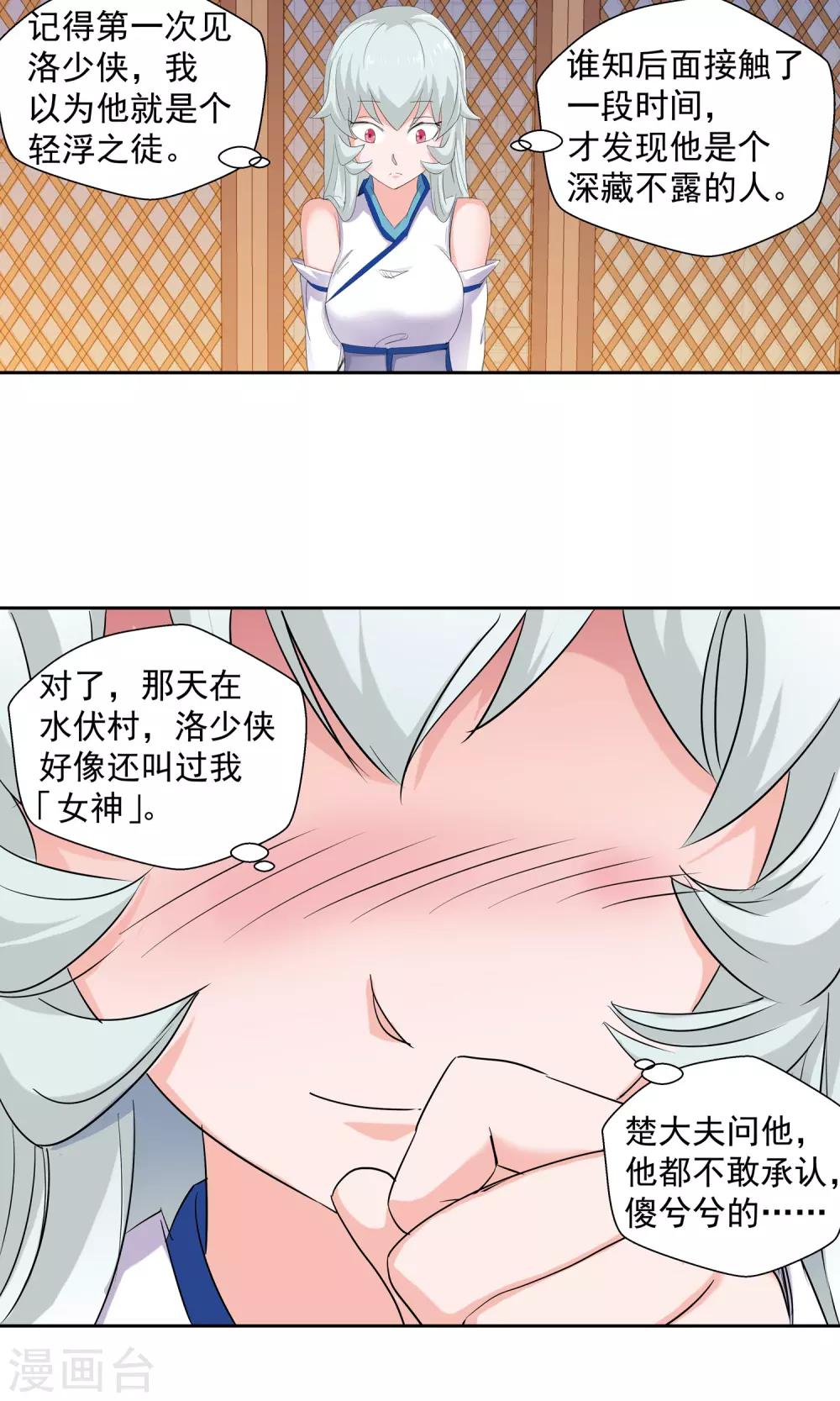 第99话 功法指导3-第99话