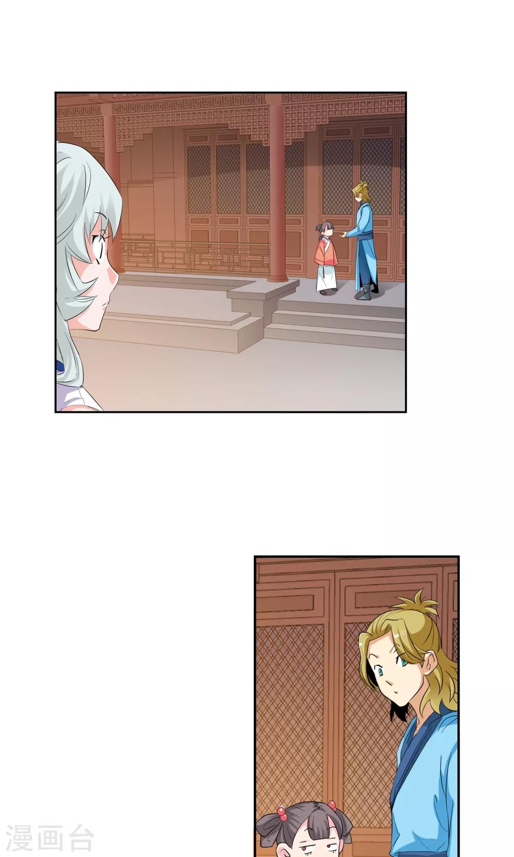 第99话 功法指导3-第99话