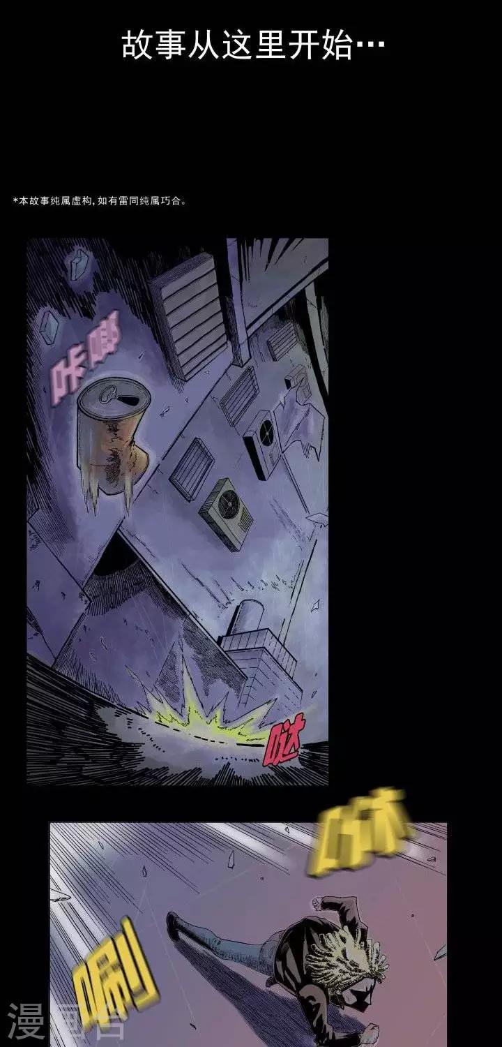 第1话  起始-第1话