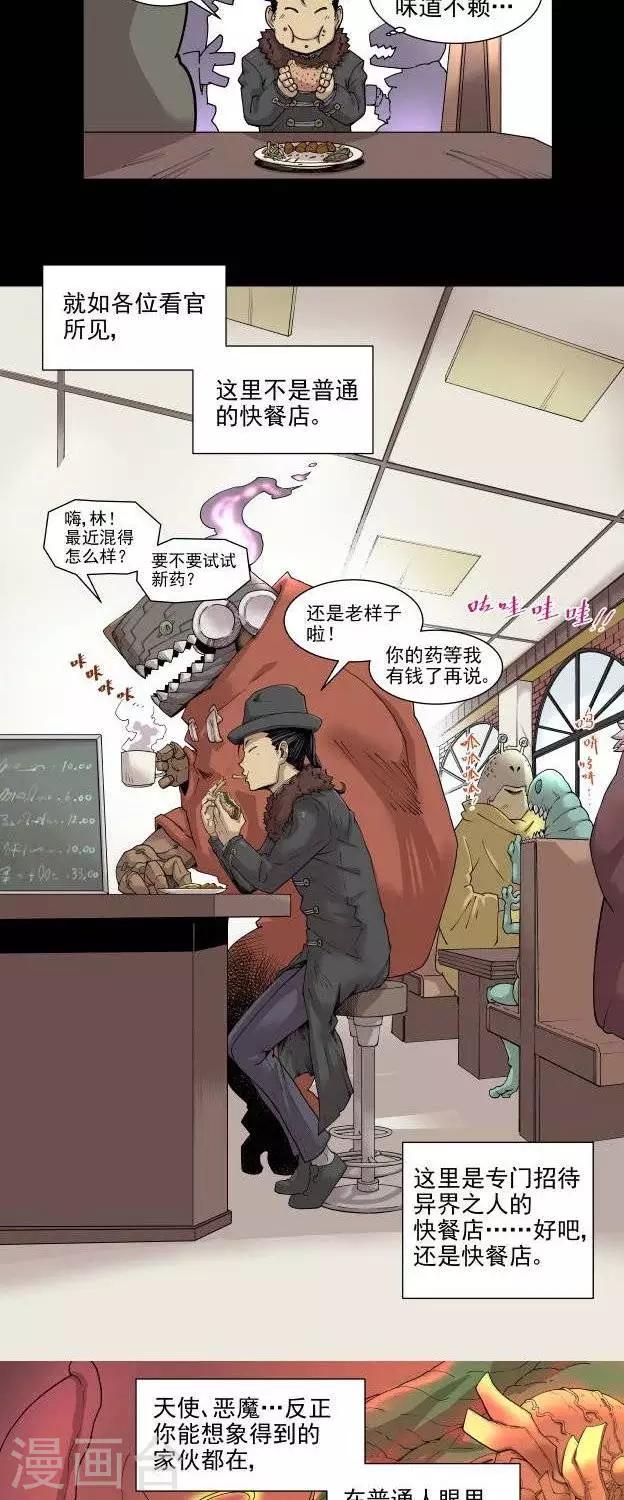 第3话  竖旗？-第3话