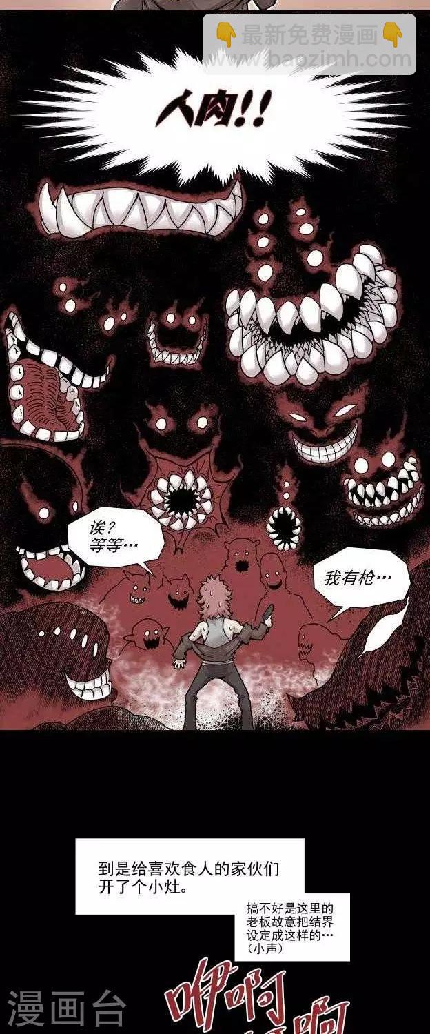 第3话  竖旗？-第3话