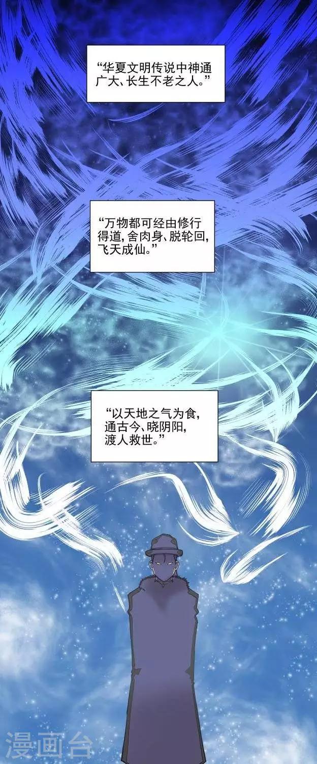 第3话  竖旗？-第3话