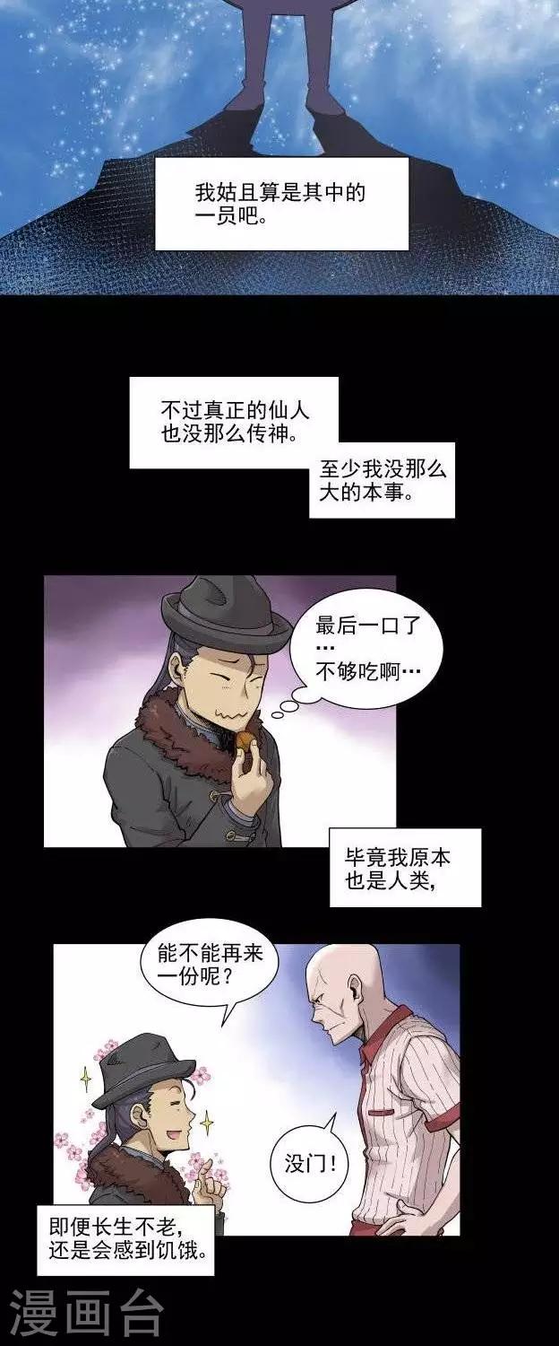 第3话  竖旗？-第3话