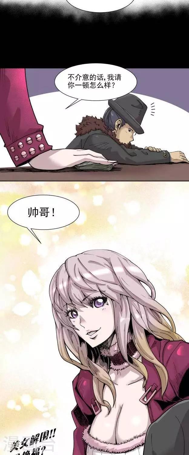 第3话  竖旗？-第3话