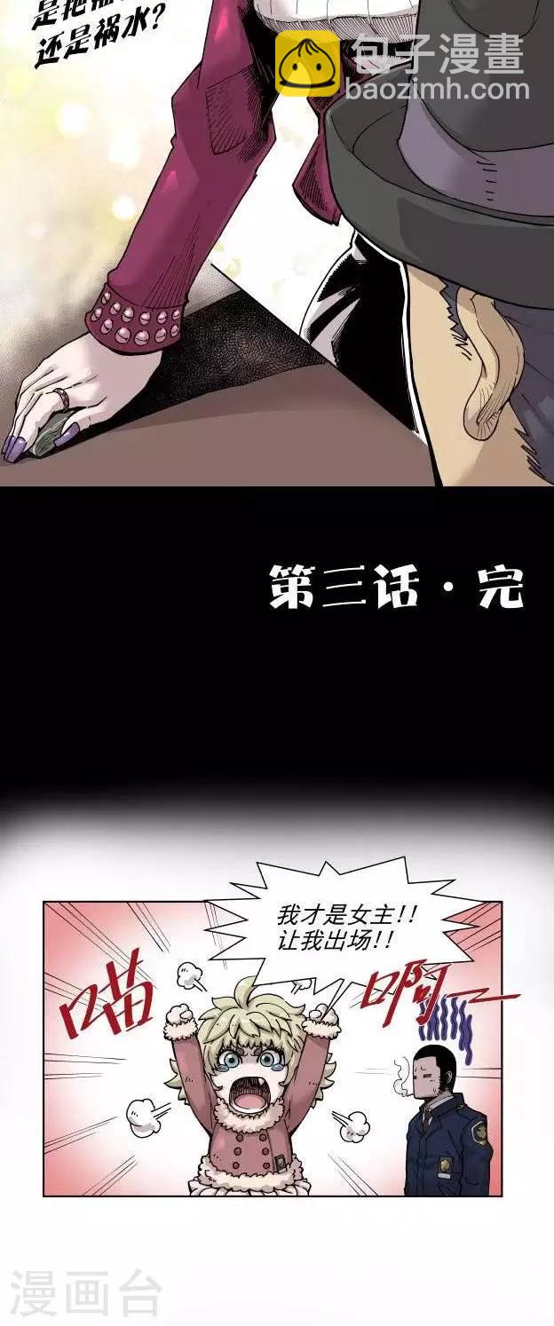 第3话  竖旗？-第3话