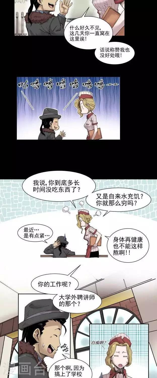 第3话  竖旗？-第3话