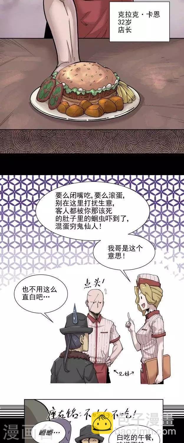 第3话  竖旗？-第3话