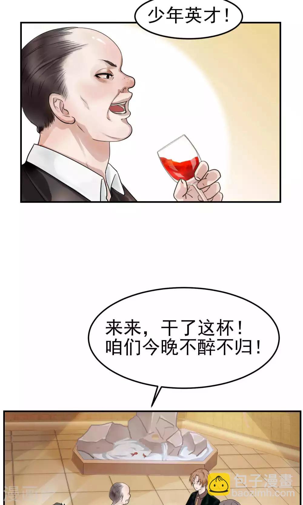 第1话 初遇1-第1话