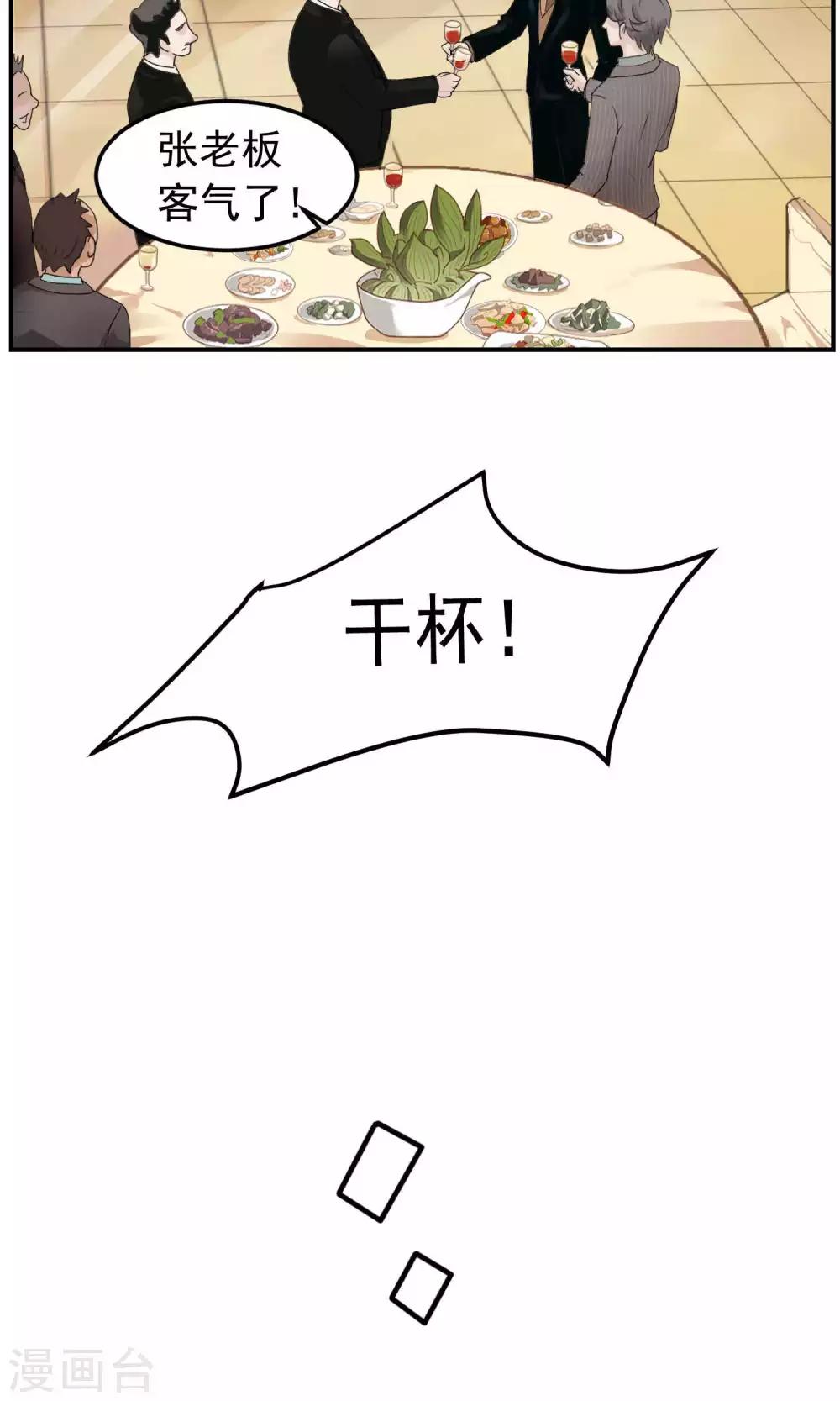 第1话 初遇1-第1话