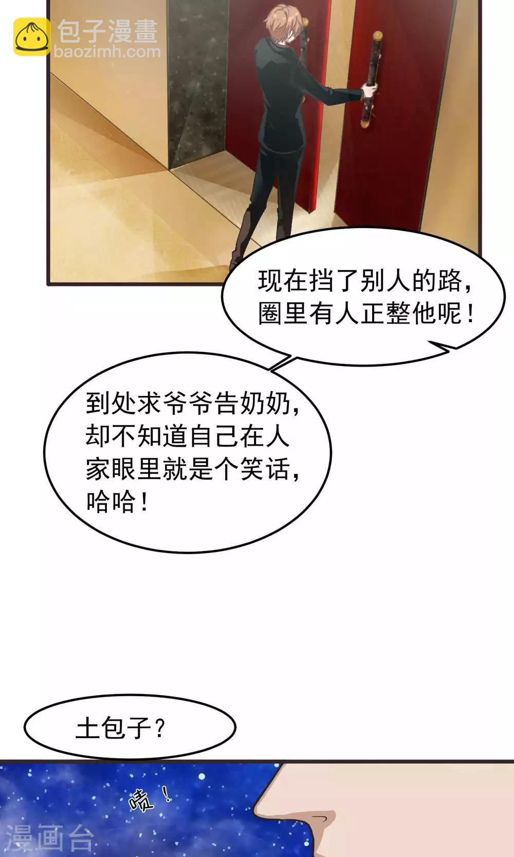 第1话 初遇1-第1话